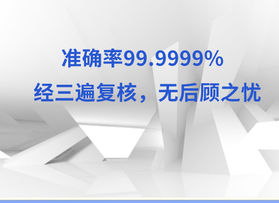 九江彭泽万核DNA检测咨询中心